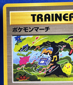Vintage Pokemon TCG March Japanese Gold, Silver, New World Trainer 2000 MP - Image 2