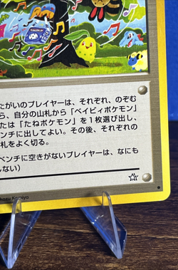 Vintage Pokemon TCG March Japanese Gold, Silver, New World Trainer 2000 MP - Image 5