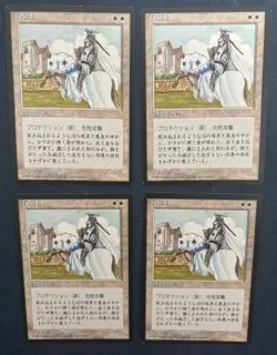MTG 4X JAPANESE BLACK BORDERED WHITE KNIGHT FBB MAGIC THE GATHERING UNCOMMON CRE - Image 5