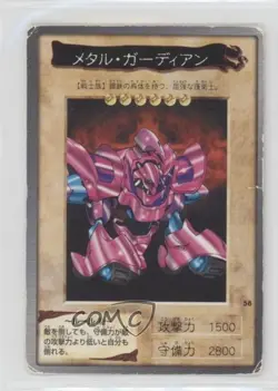Metal Guardian Japanese YuGiOh Bandai OCG: 2nd Generation #58 1998 0t5f - Image 1
