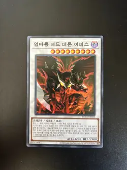 Hot Red Dragon Archfiend Abyss Korean RC03-KR023 Super Rare NM Yugioh - Image 1
