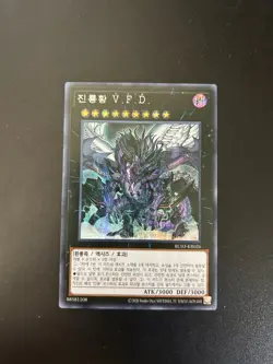 True King of All Calamities Korean RC03-KR026 Secret Rare NM Yugioh - Image 1