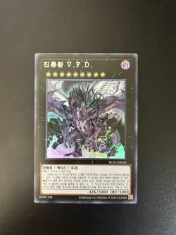 True King of All Calamities Korean RC03-KR026 Super Rare NM Yugioh - Image 1