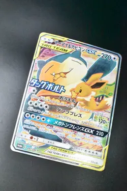 Eevee & Snorlax GX 297/SM-P Tag Bolt Boost Box Campaign Promo 2018 Pokemon Card - Image 3