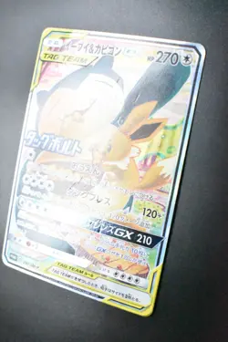 Eevee & Snorlax GX 297/SM-P Tag Bolt Boost Box Campaign Promo 2018 Pokemon Card - Image 4