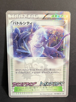 Pokemon Battle City 107/BW-P Holo CoroCoro Promo Japanese Pokemon Card MP - Image 1