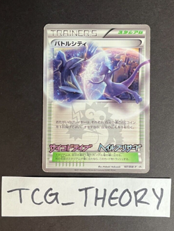 Pokemon Battle City 107/BW-P Holo CoroCoro Promo Japanese Pokemon Card MP - Image 3
