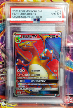 PSA 10 GEM Charizard GX CHINESE V SR Fight Full Art Pokemon Card 074/S-P - Image 1