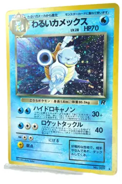 Dark Blastoise LV.28 HP70 Japanese Promo Card - Team Rocket Gym Promo, 1997 Used - Image 2