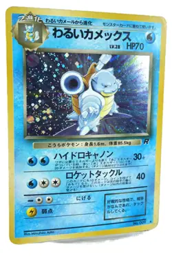 Dark Blastoise LV.28 HP70 Japanese Promo Card - Team Rocket Gym Promo, 1997 Used - Image 3