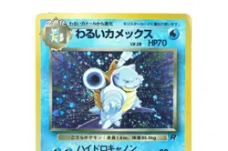 Dark Blastoise LV.28 HP70 Japanese Promo Card - Team Rocket Gym Promo, 1997 Used - Image 4