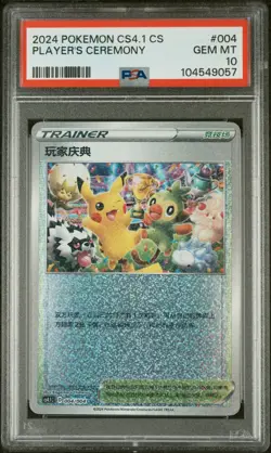 PSA 10 Player's Ceremony PIKACHU 004 CS4.1 C CHINESE Promo Holo Pokemon Card - Image 1