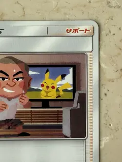 Abareru-Kun 320/SM-P Lets Meet Pikachu Eevee Prize Pokemon Card | Japanese -NM✨ - Image 4