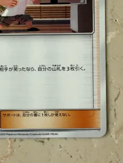 Abareru-Kun 320/SM-P Lets Meet Pikachu Eevee Prize Pokemon Card | Japanese -NM✨ - Image 5