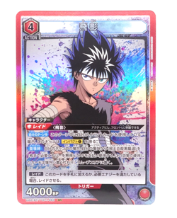 Union Arena Yu Yu Hakusho UA21BT/YYH-1-083 SR Anime Trading Card - Image 1