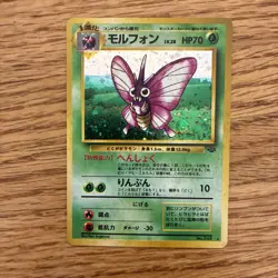 Venomoth Japanese Pokemon Card Holo Jungle Set No.049 Ken Sugimori Vintage - Image 1
