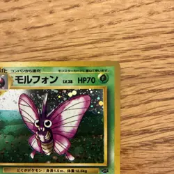 Venomoth Japanese Pokemon Card Holo Jungle Set No.049 Ken Sugimori Vintage - Image 3