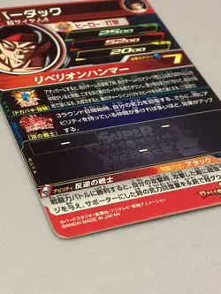 Bardock UM4-074 UR Card Super Dragon Ball Heroes Japanese - Image 3