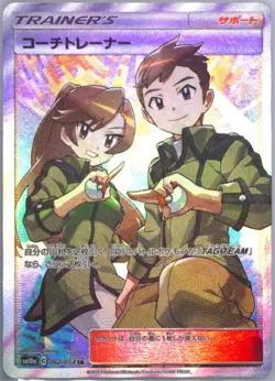 Japanese Pokemon Card 2019 Coach Trainer 062/054 GG End SM10a - Image 1