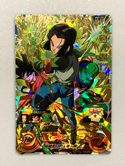 Android 17 UM9-053 UR Card Super Dragon Ball Heroes Japanese - Image 1