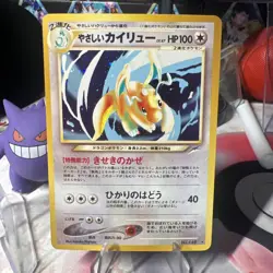 Pokemon Neo Destiny Light Dragonite Holo Card No.149 2001 TCG JPN LP - Image 1
