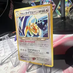 Pokemon Neo Destiny Light Dragonite Holo Card No.149 2001 TCG JPN LP - Image 2