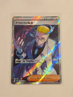 Colress's Tenacity SR 083/064 SV6a Night Wanderer Japanese Pokemon Card - Image 1
