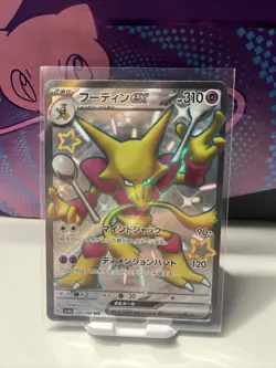 Alakazam ex SSR 326/190 SV4a Shiny Treasure ex Pokemon Card Game Japanese NM - Image 1