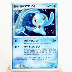 LP-) Prince of the Sea Manaphy 10th Promo Pokemon Card Japanese z158-2211 - Image 1