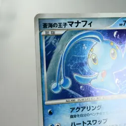 LP-) Prince of the Sea Manaphy 10th Promo Pokemon Card Japanese z158-2211 - Image 3