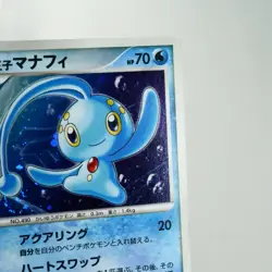 LP-) Prince of the Sea Manaphy 10th Promo Pokemon Card Japanese z158-2211 - Image 4