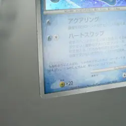 LP-) Prince of the Sea Manaphy 10th Promo Pokemon Card Japanese z158-2211 - Image 5