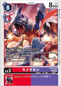 Digimon Card Game BT18-015-R Chimeramon (R Rare) "Element Successor" [BT-18] - Image 1