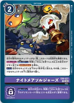 Digimon Card Game EX8-071 Nightmare Soldiers (U Uncommon) Extra Booster CHAIN ​​ - Image 1