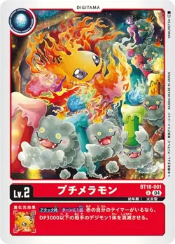 Digimon Card Game BT18-001 Petit Meramon (U Uncommon) Booster Pack Element Succe - Image 1
