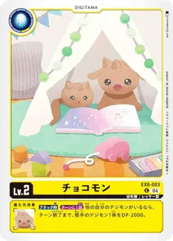 Digimon Card Game EX8-003 Chocomon (C Common) Extra Booster CHAIN ​​OF LIBERATIO - Image 1