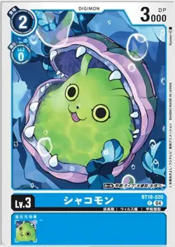 Digimon Card Game BT18-020-C Shacomon (C Common) "Element Successor" [BT-18] - Image 1