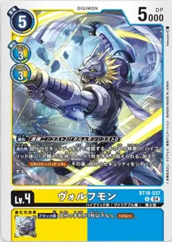 Digimon Card Game BT18-037-R Wolfmon (R Rare) "Element Successor" [BT-18] - Image 1