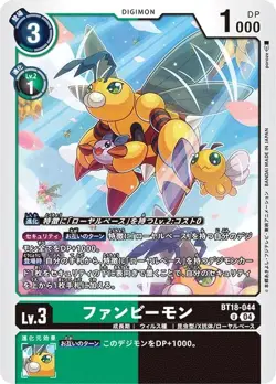 Digimon Card Game BT18-044 FanBeemon (U Uncommon) Booster Pack Element Successor - Image 1