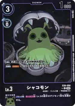 [Parallel] Digimon Card Game EX8-056 Shacomon (C Common) Extra Booster CHAIN ​​O - Image 1