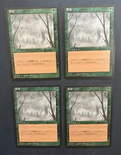 MTG 4X JAPANESE BLACK BORDERED FOG FBB MAGIC THE GATHERING COMMON INSTANT GREEN - Image 1