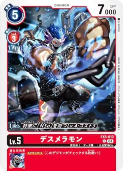 Digimon Card Game EX8-013 Desmeramon (C Common) Extra Booster CHAIN ​​OF LIBERAT - Image 1