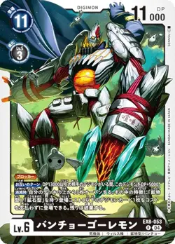 Digimon Card Game EX8-053 Bancho Go Lemon (R Rare) Extra Booster CHAIN ​​OF LIBE - Image 1