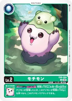 Digimon Card Game EX8-004 Mochimon (U Uncommon) Extra Booster CHAIN ​​OF LIBERAT - Image 1