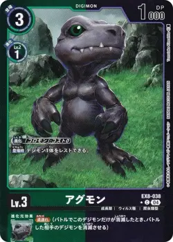 [Parallel] Digimon Card Game EX8-038 Agumon (C Common) Extra Booster CHAIN ​​OF - Image 1