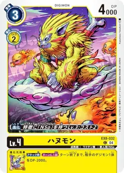 Digimon Card Game EX8-032 Hanumon (C Common) Extra Booster CHAIN ​​OF LIBERATION - Image 1