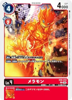 Digimon Card Game EX8-010 Meramon (C Common) Extra Booster CHAIN ​​OF LIBERATION - Image 1