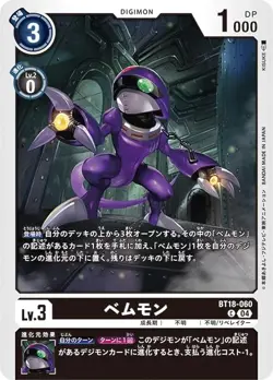Digimon Card Game BT18-060 Bemmon (C Common) Booster Pack Element Successor [BT- - Image 1