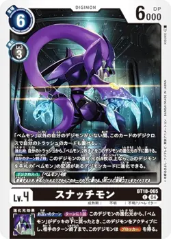 Digimon Card Game BT18-065 Snatchmon (C Common) Booster Pack Element Successor ( - Image 1