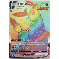 Umbreon VMAX HR Hyper Rare Eevee Heroes s6a Korean Pokemon Card NM - Image 1